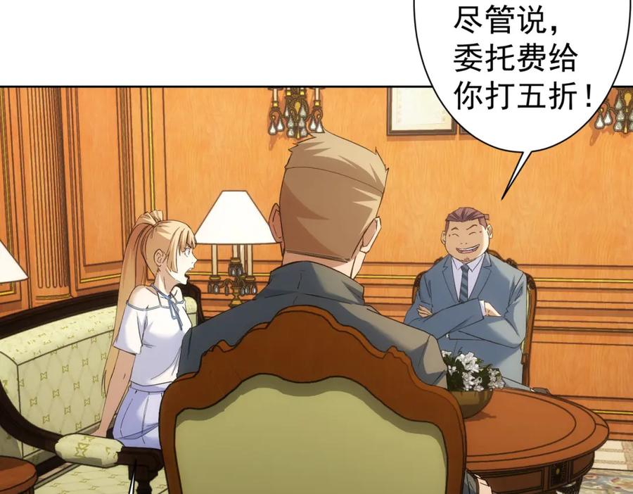 我能看到成功率 第250话 偷虎贼 第30页