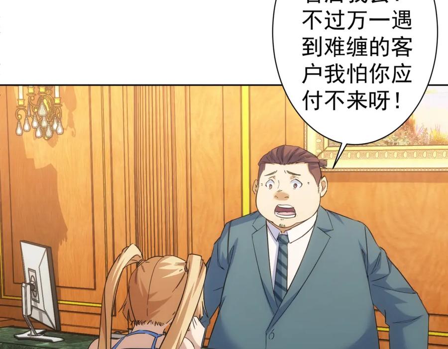 我能看到成功率 第250话 偷虎贼 第13页