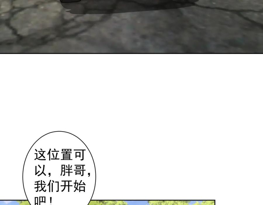 我能看到成功率 第250话 偷虎贼 第81页