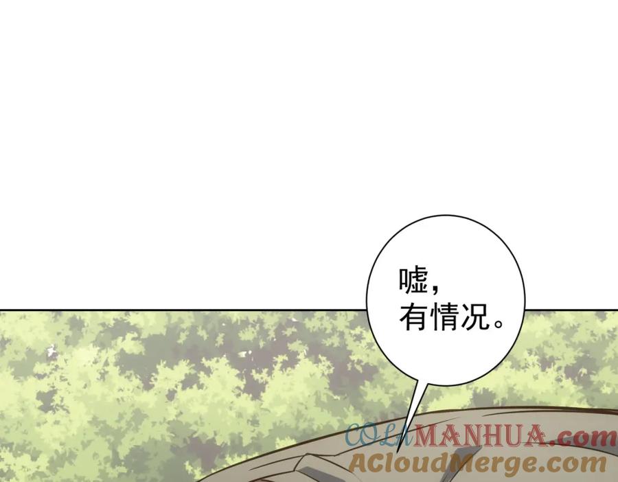我能看到成功率 第251话 救虎小队在行动 第45页