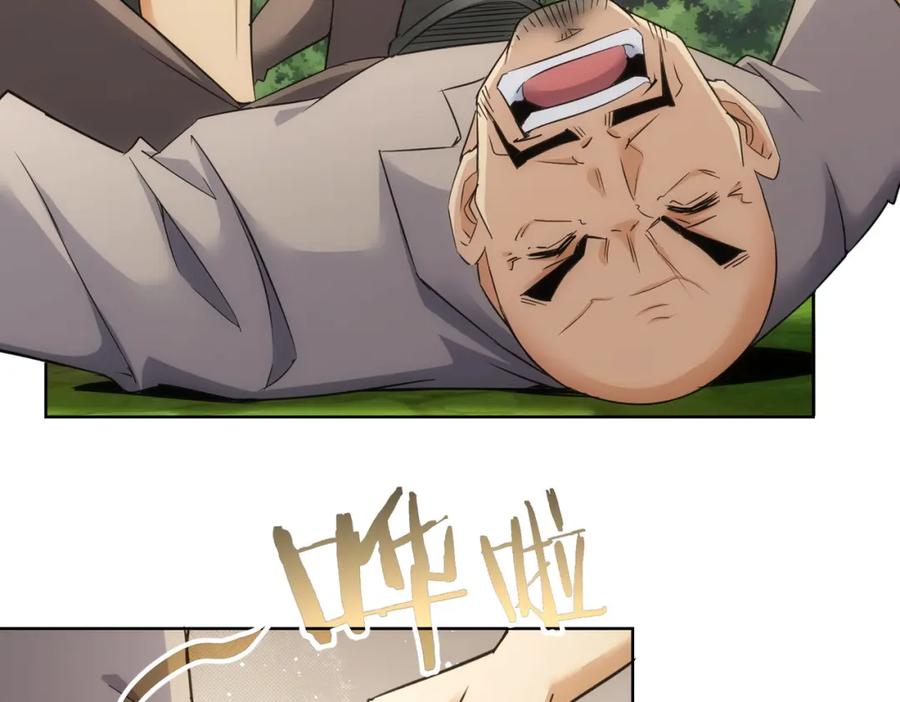 我能看到成功率 第251话 救虎小队在行动 第100页