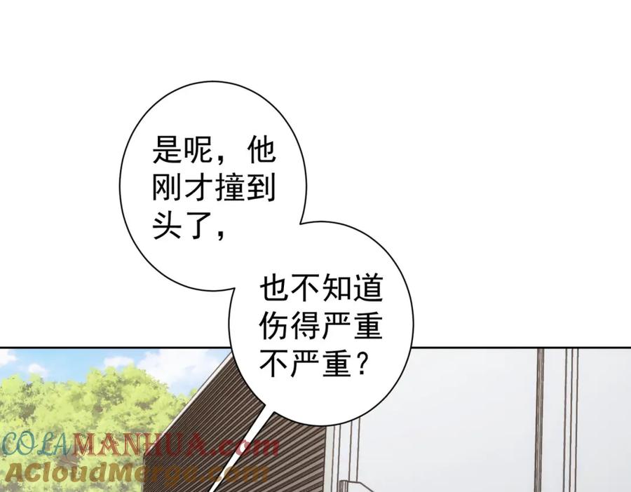 我能看到成功率 第251话 救虎小队在行动 第81页