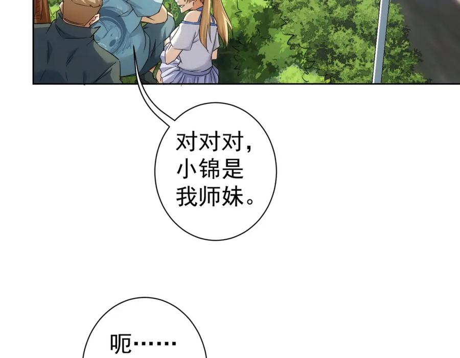 我能看到成功率 第251话 救虎小队在行动 第30页