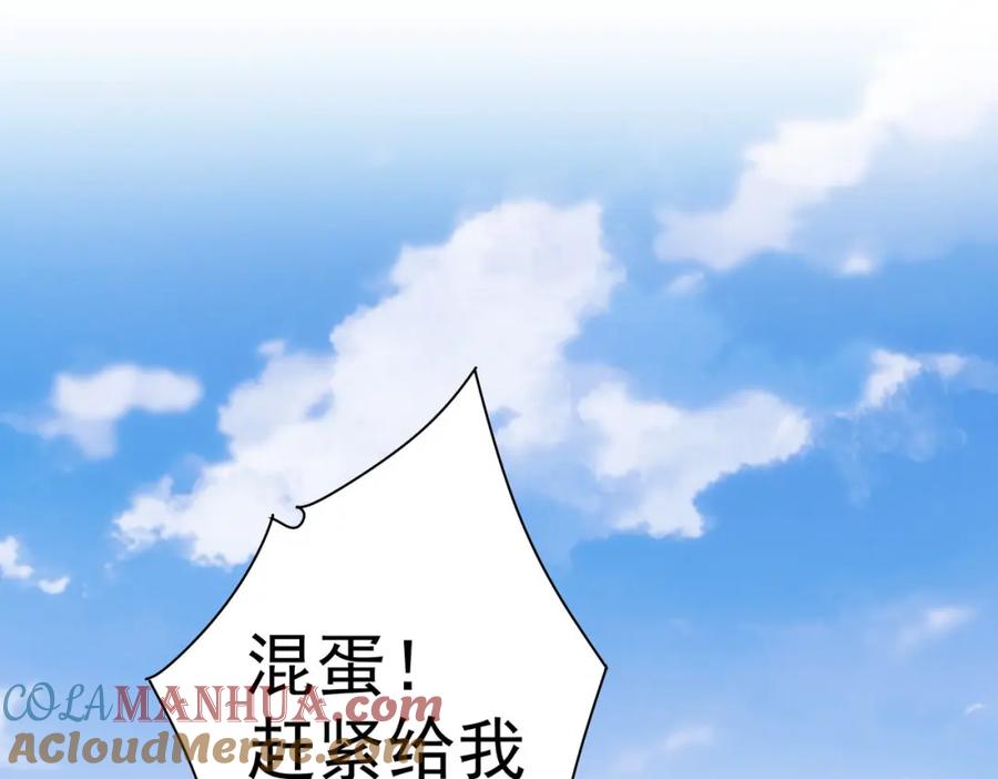 我能看到成功率 第251话 救虎小队在行动 第5页