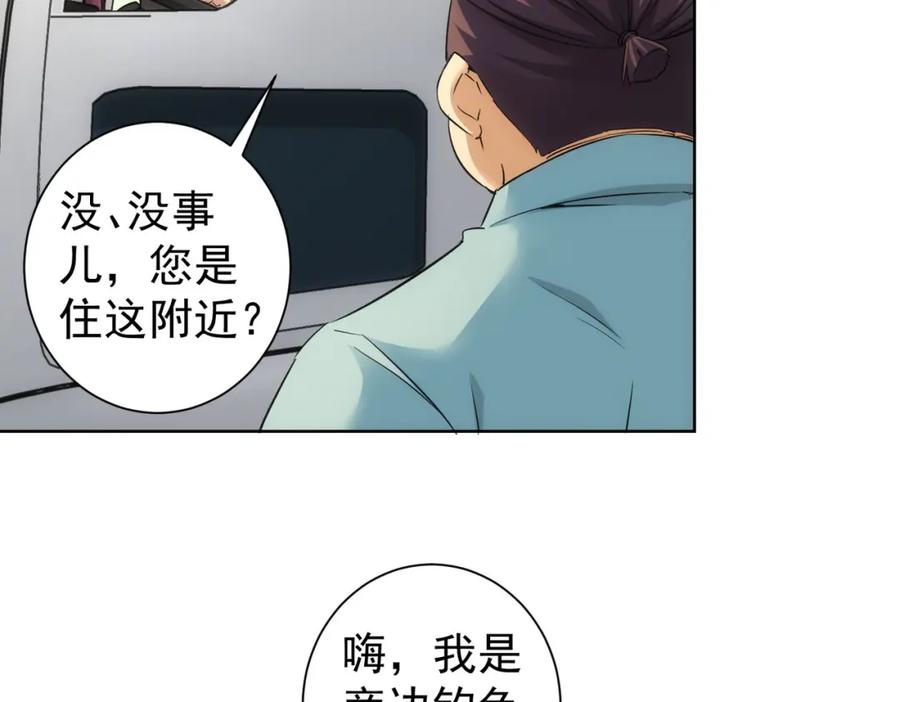 我能看到成功率 第251话 救虎小队在行动 第75页