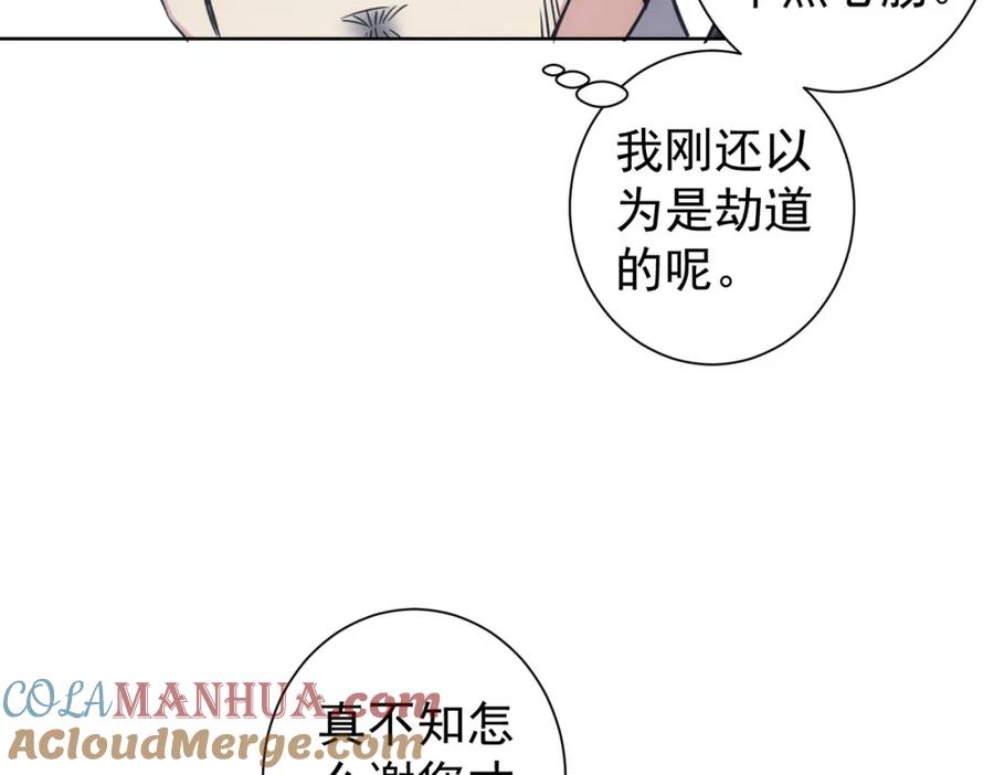 我能看到成功率 第251话 救虎小队在行动 第89页