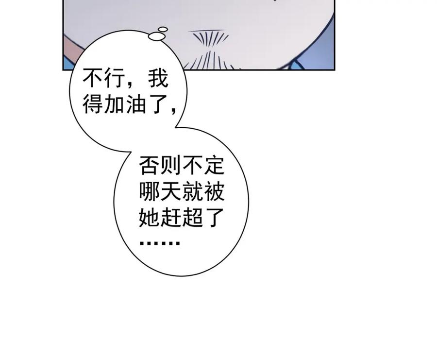 我能看到成功率 第251话 救虎小队在行动 第44页