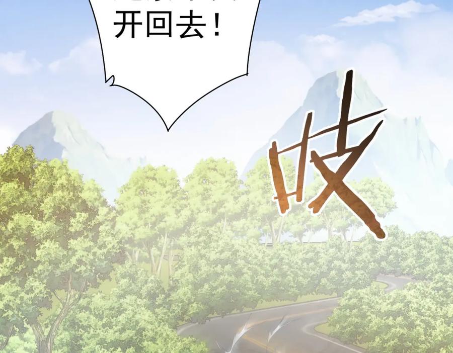 我能看到成功率 第251话 救虎小队在行动 第6页