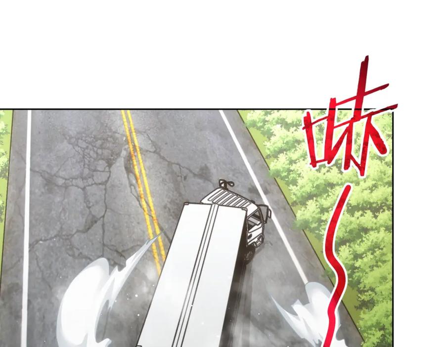 我能看到成功率 第251话 救虎小队在行动 第18页