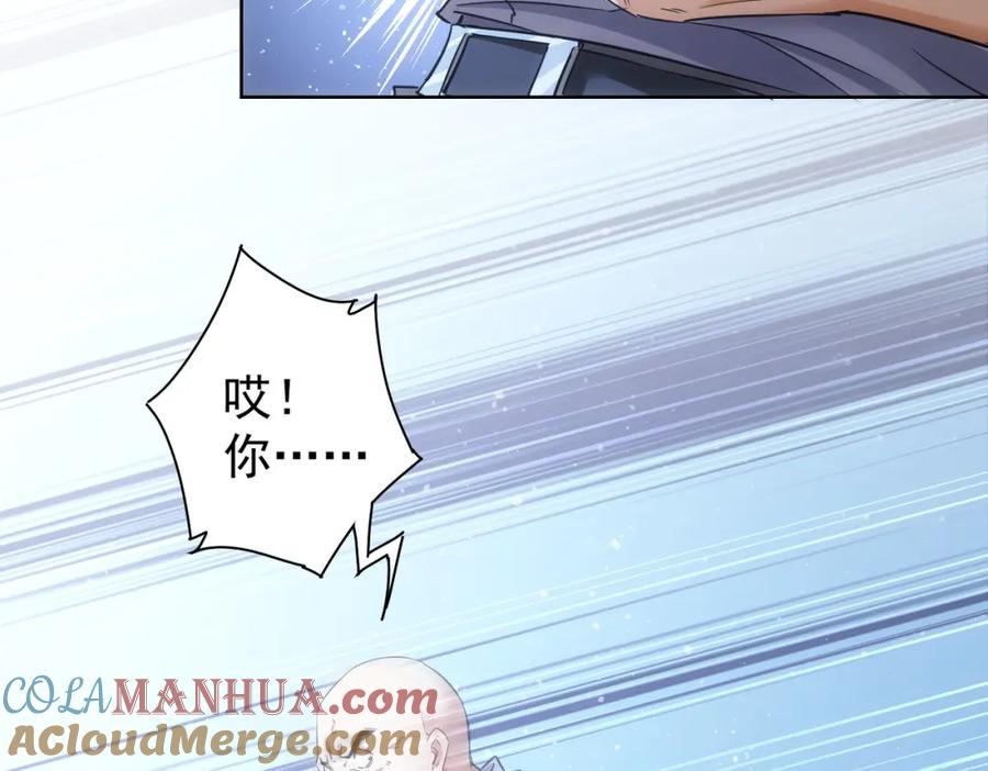 我能看到成功率 第251话 救虎小队在行动 第93页