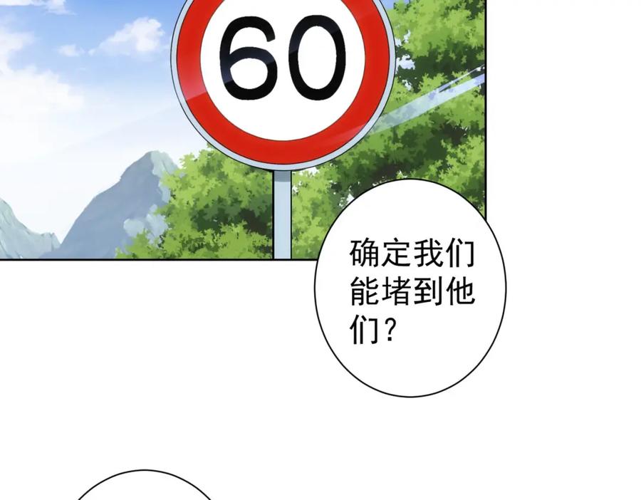 我能看到成功率 第251话 救虎小队在行动 第32页