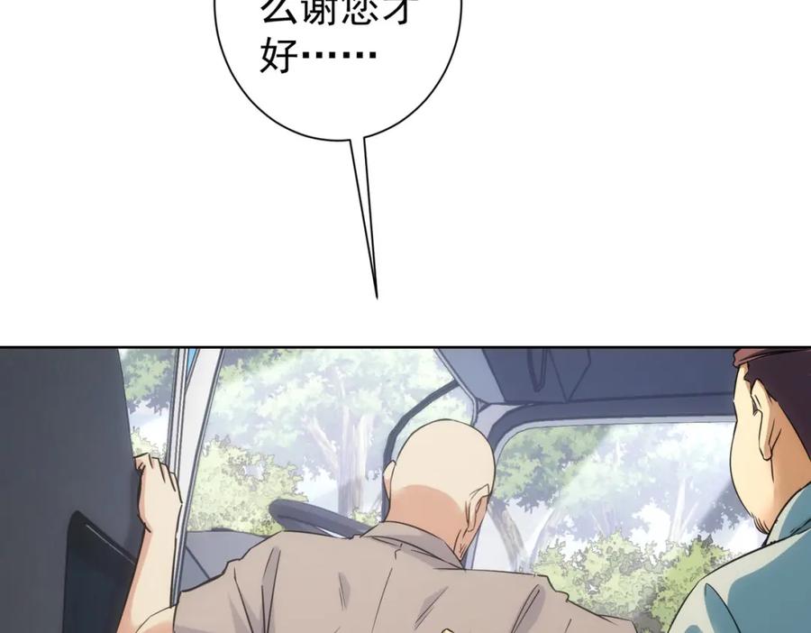 我能看到成功率 第251话 救虎小队在行动 第90页