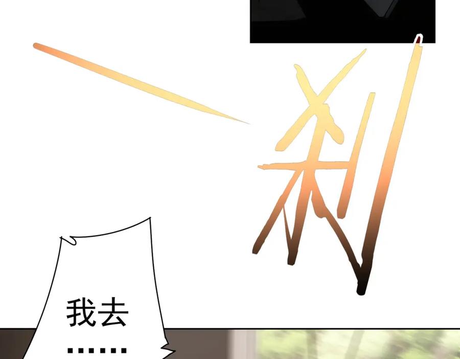 我能看到成功率 第251话 救虎小队在行动 第15页