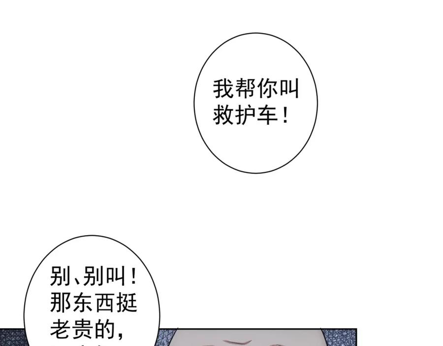 我能看到成功率 第251话 救虎小队在行动 第83页