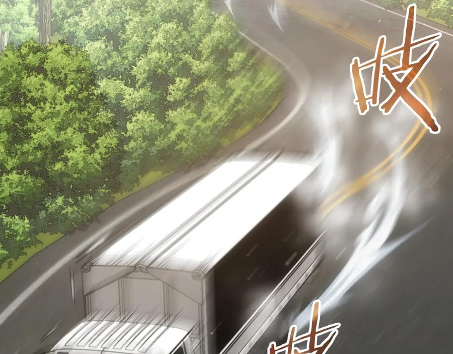 我能看到成功率 第251话 救虎小队在行动 第7页