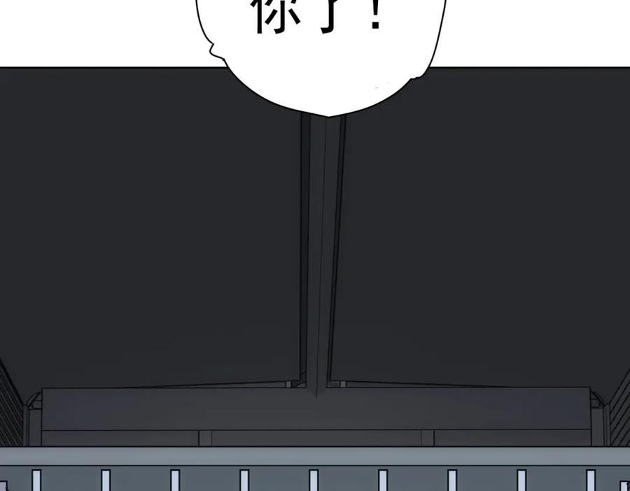 我能看到成功率 第251话 救虎小队在行动 第110页