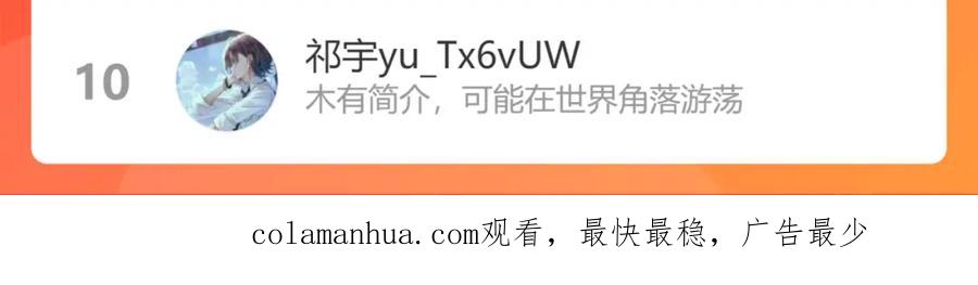 我能看到成功率 第251话 救虎小队在行动 第122页
