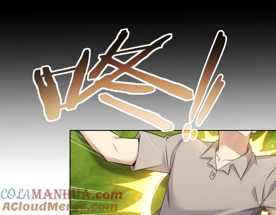 我能看到成功率 第251话 救虎小队在行动 第97页