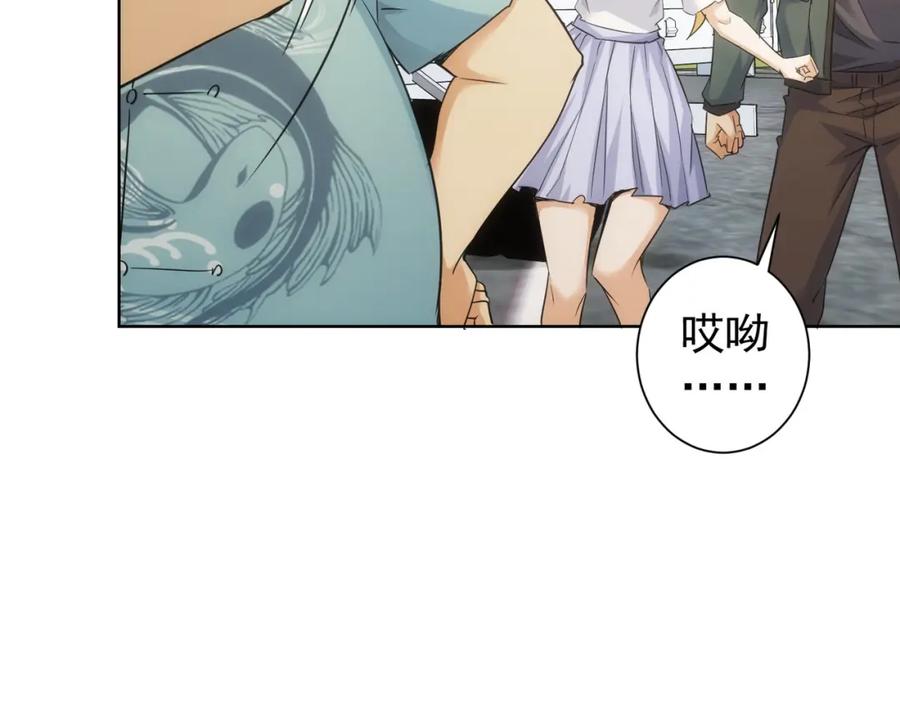 我能看到成功率 第251话 救虎小队在行动 第103页