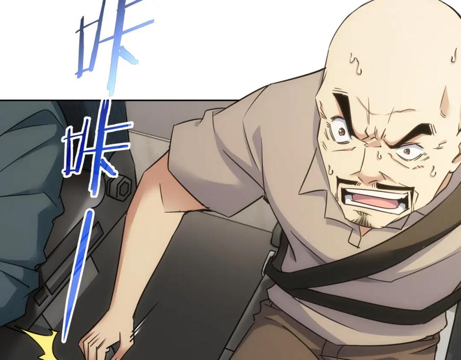 我能看到成功率 第251话 救虎小队在行动 第22页