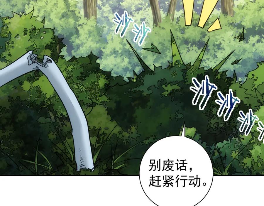 我能看到成功率 第251话 救虎小队在行动 第68页