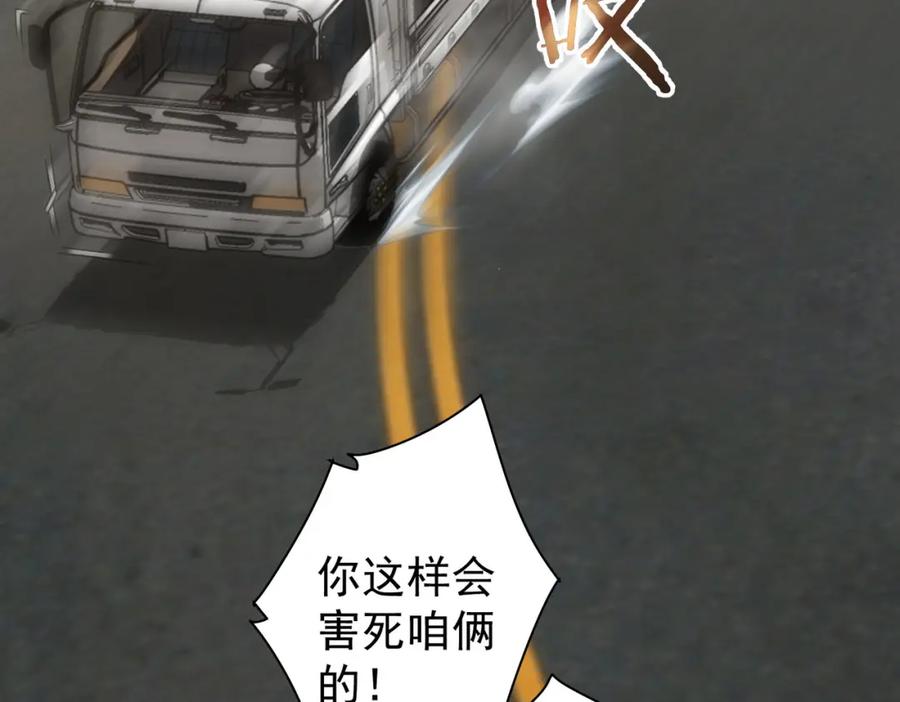 我能看到成功率 第251话 救虎小队在行动 第8页