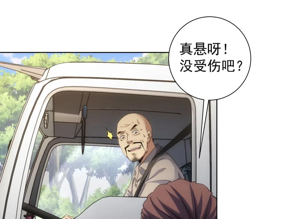 我能看到成功率 第251话 救虎小队在行动 第74页