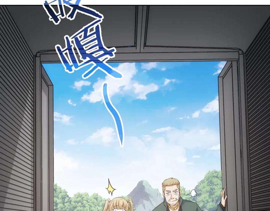 我能看到成功率 第251话 救虎小队在行动 第106页