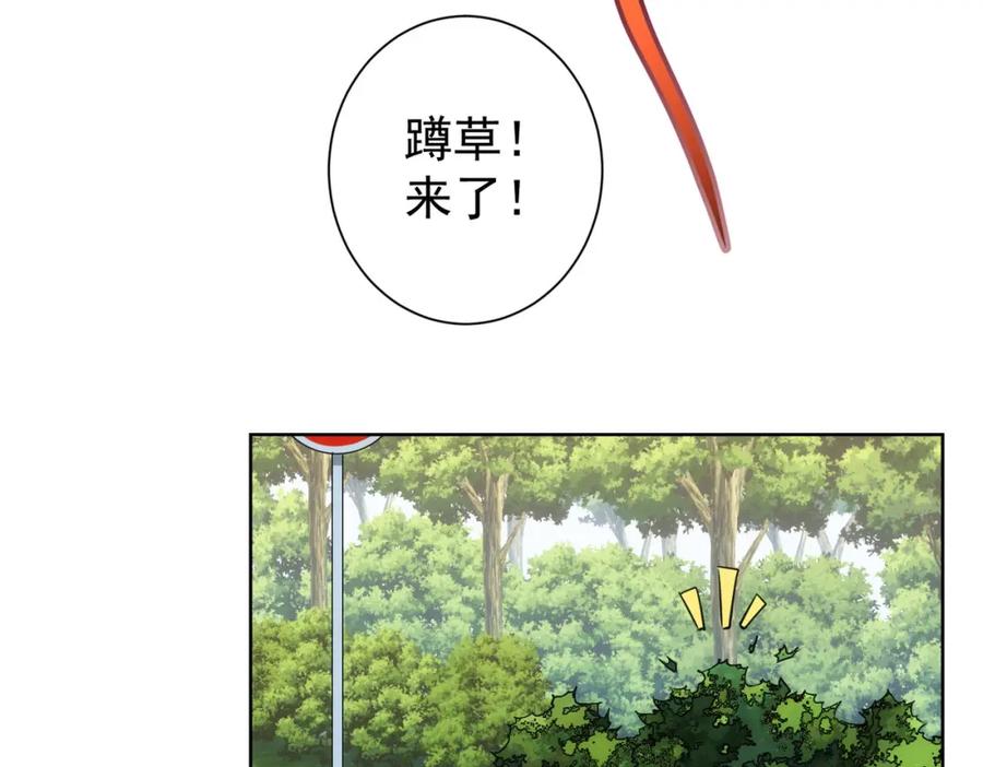 我能看到成功率 第251话 救虎小队在行动 第54页