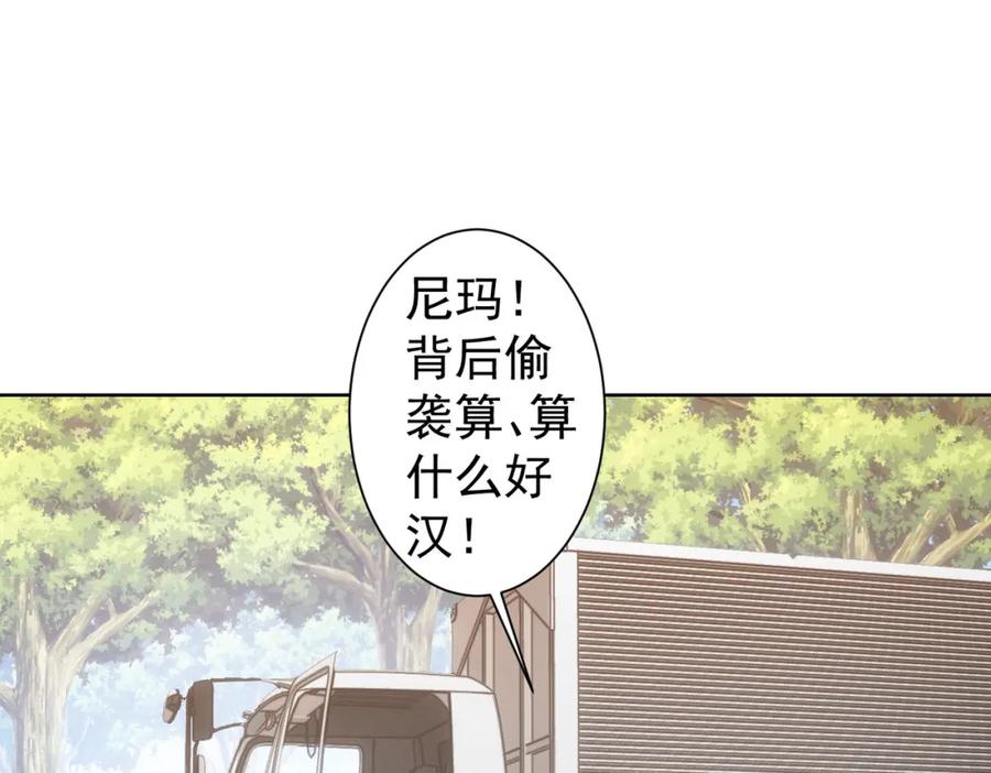 我能看到成功率 第252话 交给我吧 第43页
