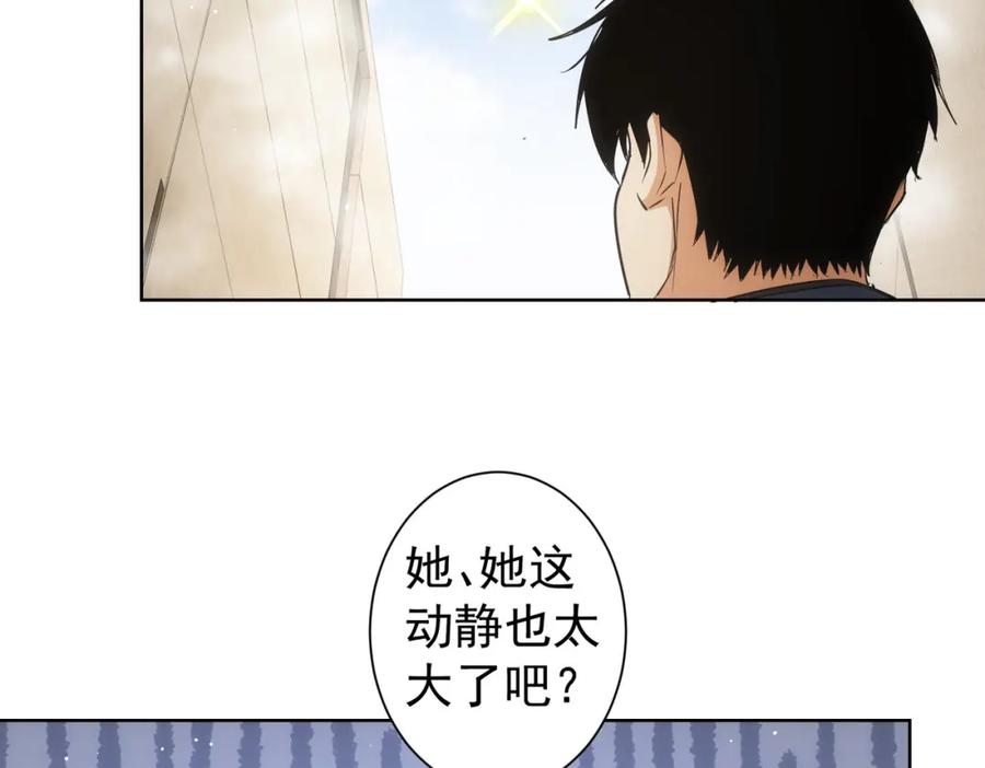 我能看到成功率 第252话 交给我吧 第36页