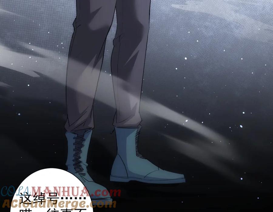 我能看到成功率 第252话 交给我吧 第97页