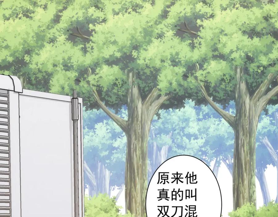 我能看到成功率 第252话 交给我吧 第102页