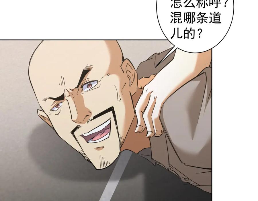我能看到成功率 第252话 交给我吧 第11页
