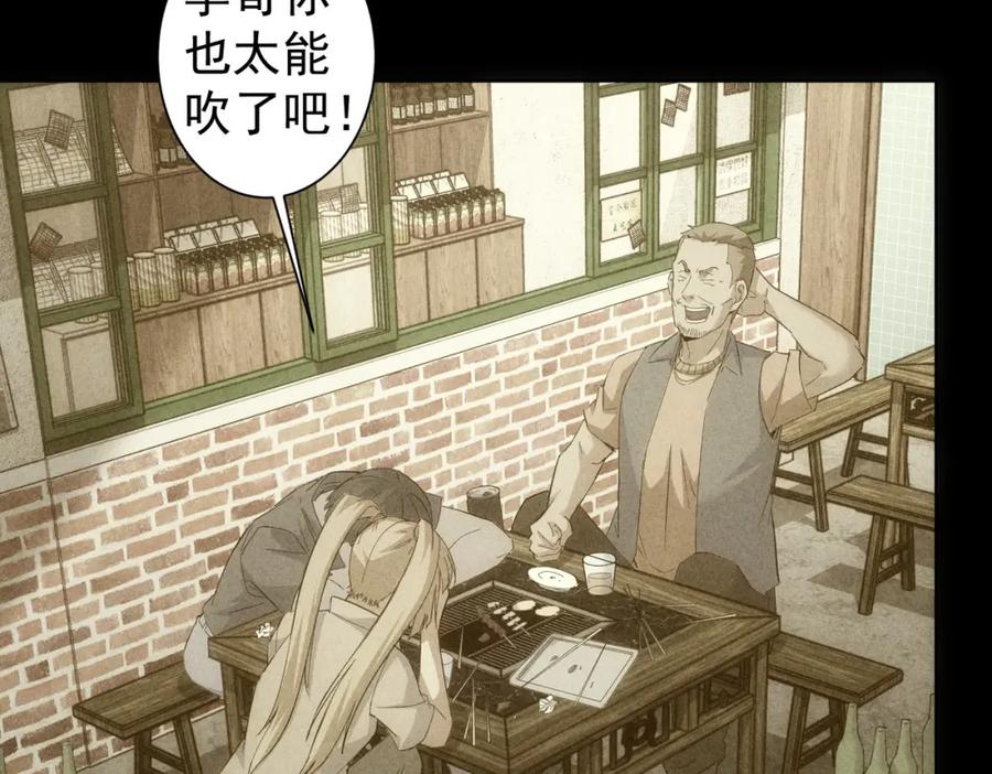 我能看到成功率 第252话 交给我吧 第100页