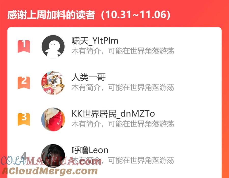 我能看到成功率 第252话 交给我吧 第109页