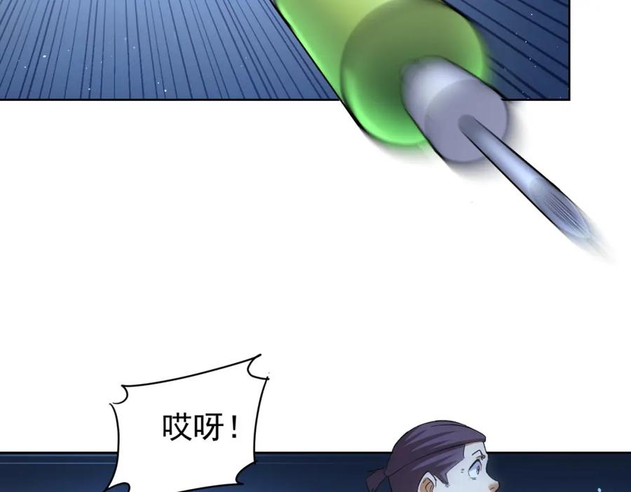 我能看到成功率 第252话 交给我吧 第15页