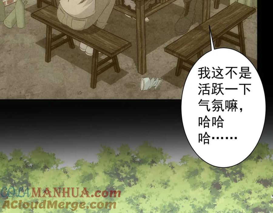 我能看到成功率 第252话 交给我吧 第101页