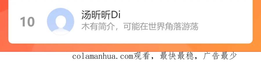 我能看到成功率 第252话 交给我吧 第111页