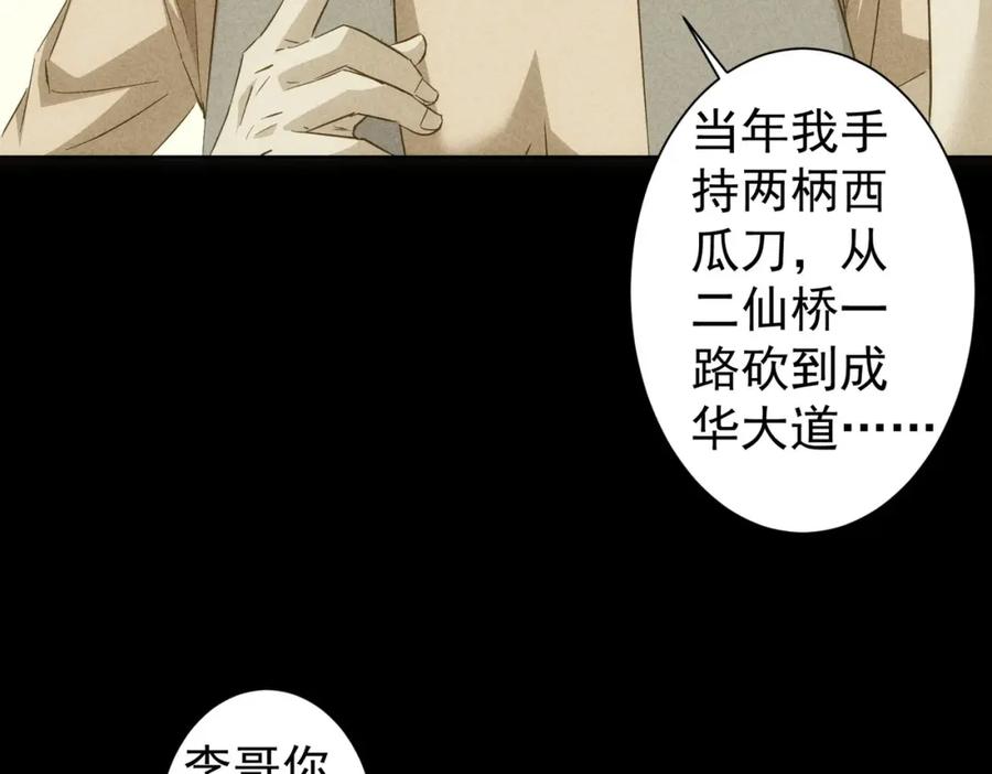 我能看到成功率 第252话 交给我吧 第99页
