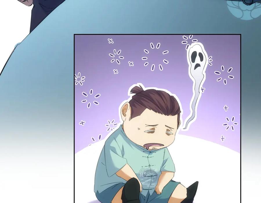 我能看到成功率 第252话 交给我吧 第70页