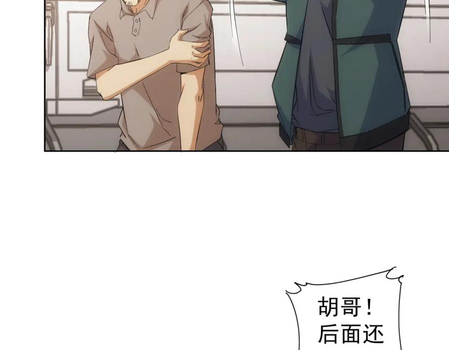 我能看到成功率 第252话 交给我吧 第46页