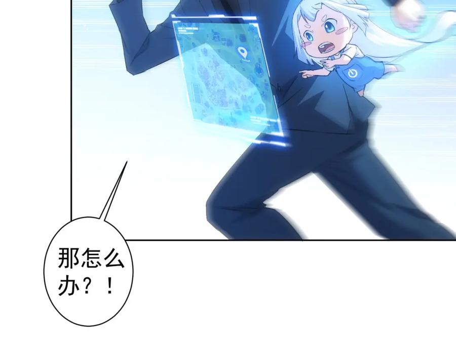 我能看到成功率 第252话 交给我吧 第23页