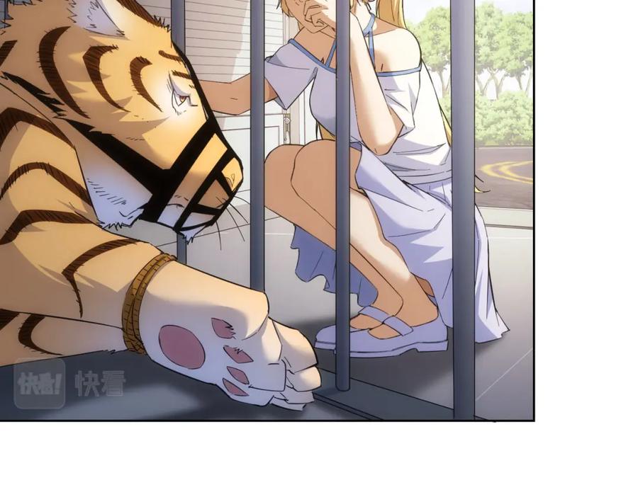我能看到成功率 第252话 交给我吧 第6页