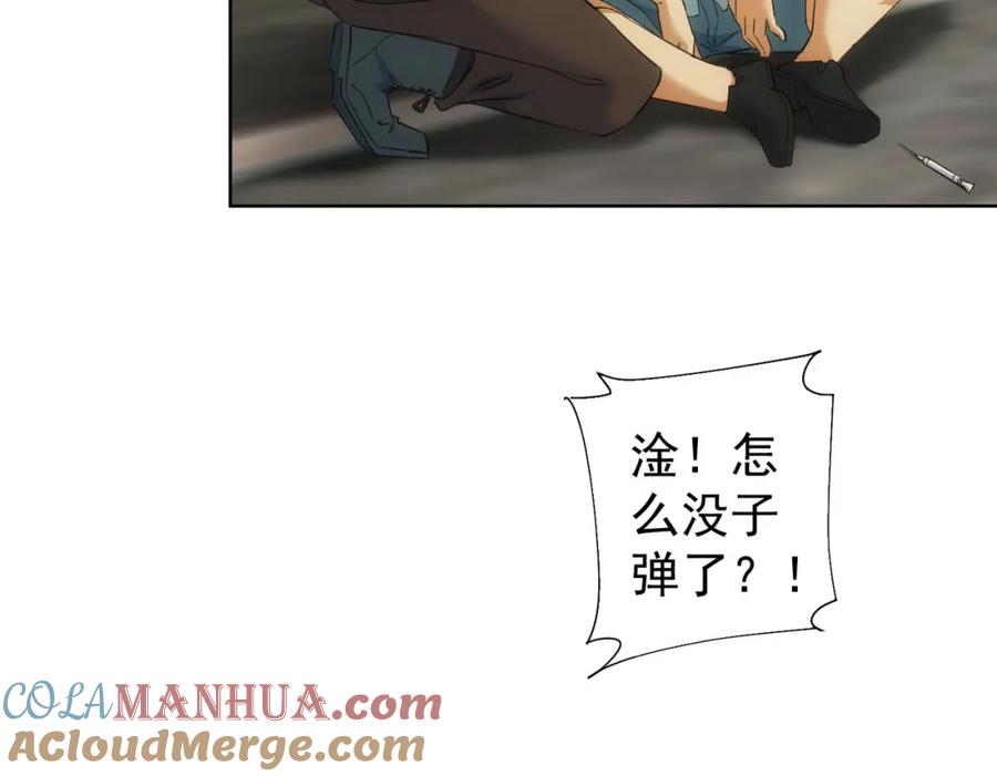 我能看到成功率 第252话 交给我吧 第61页