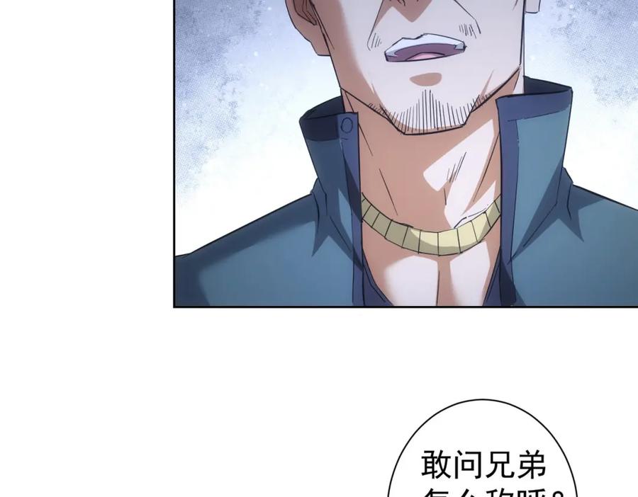 我能看到成功率 第252话 交给我吧 第10页