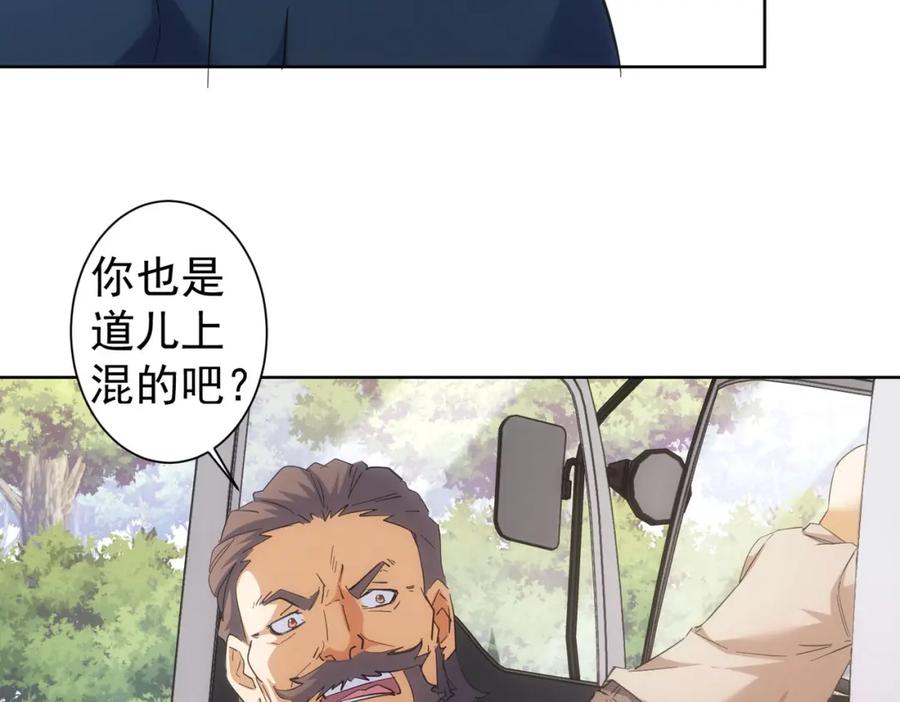 我能看到成功率 第252话 交给我吧 第64页