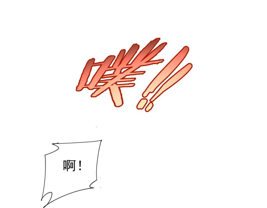 我能看到成功率 第252话 交给我吧 第90页