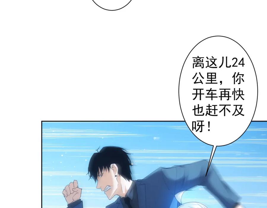我能看到成功率 第252话 交给我吧 第22页