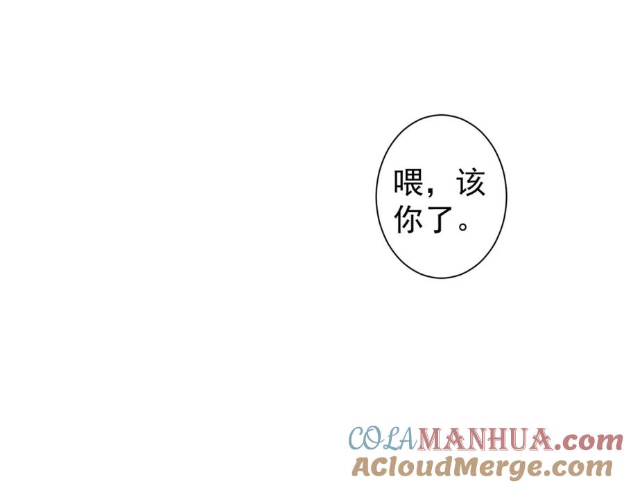 我能看到成功率 第252话 交给我吧 第89页